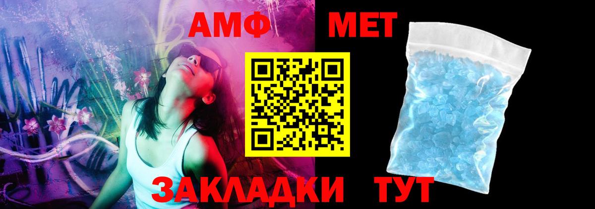 АМФЕТАМИН 98%  Вход с VPN  АМФ  Чапаевск 