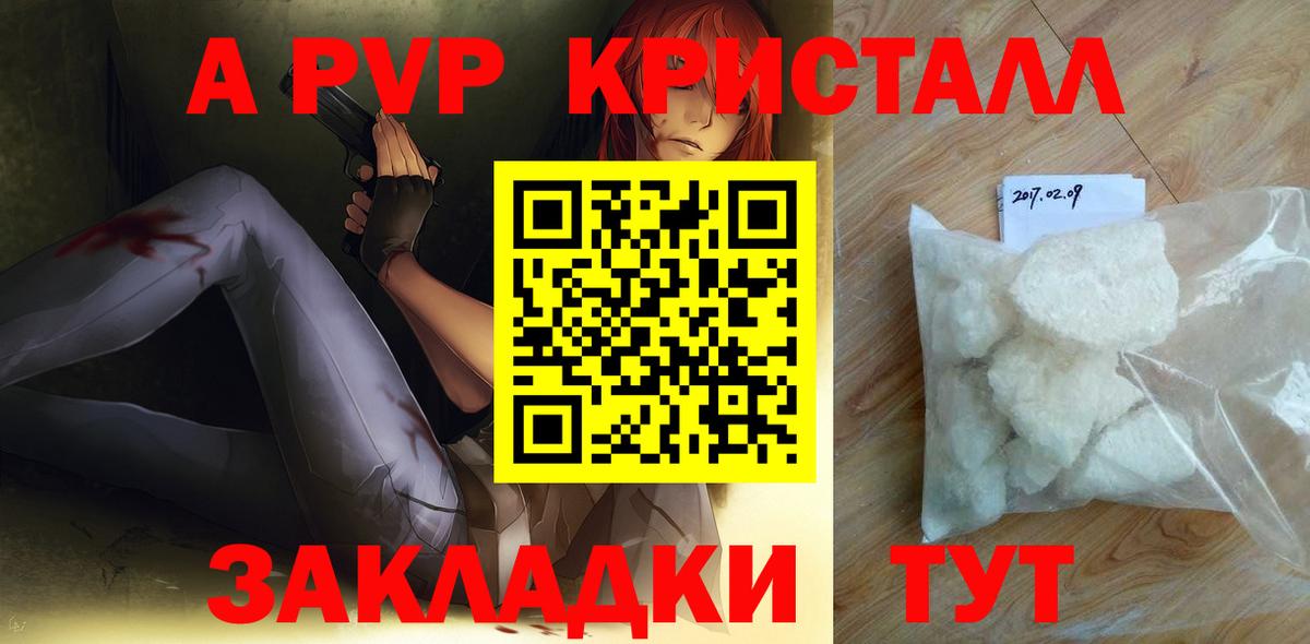 Чапаевск  Альфа ПВП Соль  А ПВП СК КРИС  Alpha-PVP  Alfa_PVP СК КРИС  Вход с VPN 