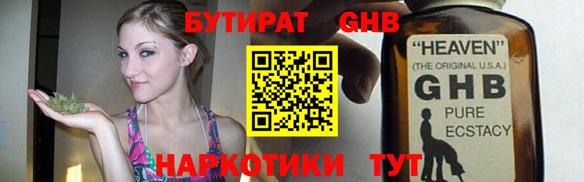 Бутират оксана Чапаевск