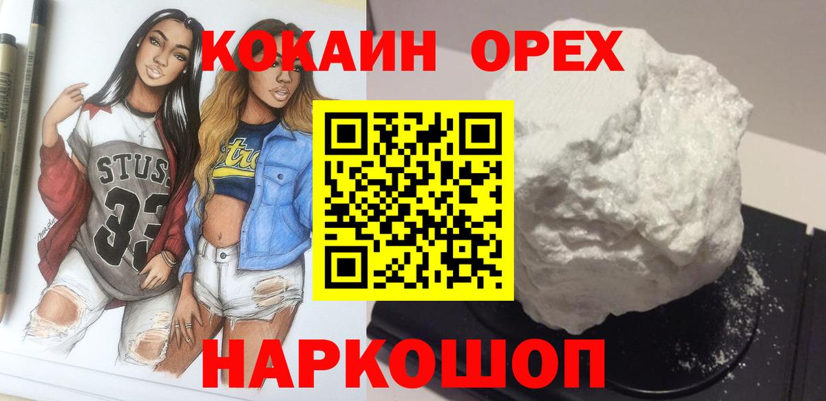 Cocaine 97% Чапаевск