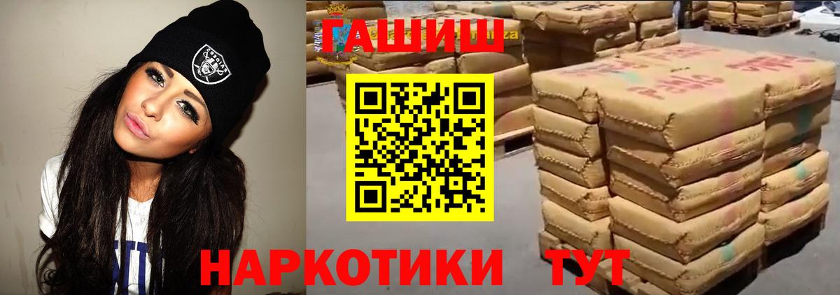 Гашиш Ice-O-Lator  ГАШ  Чапаевск  наркошоп  Вход с VPN  ГАШ 40% ТГК 