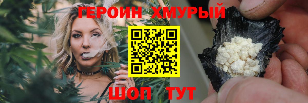 Чапаевск  Героин герыч  Героин  Вход с VPN 