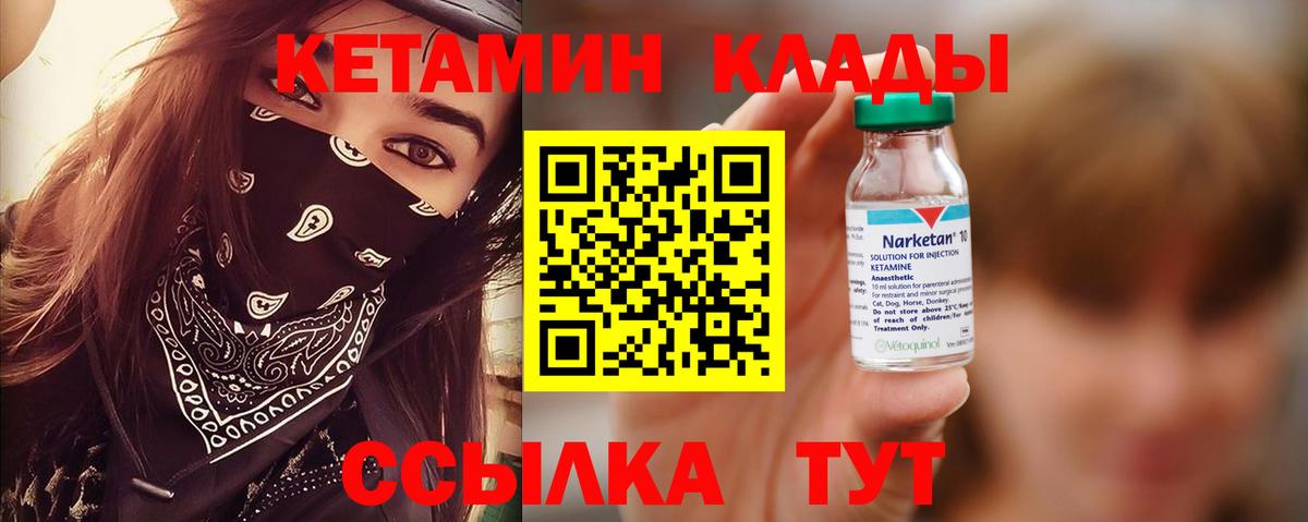 Чапаевск  Кетамин ketamine  МЕГА как войти  Вход с VPN 