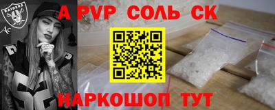 ALPHA PVP Мариинск