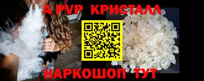 ALPHA PVP Мариинск