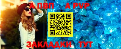 ALPHA PVP Мариинск