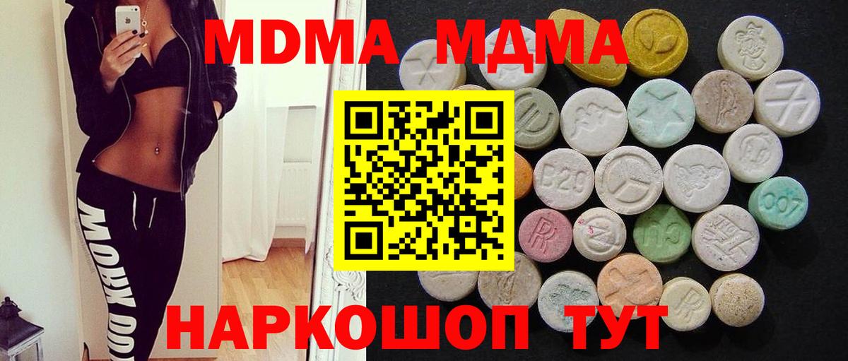 МДМА Molly Чапаевск