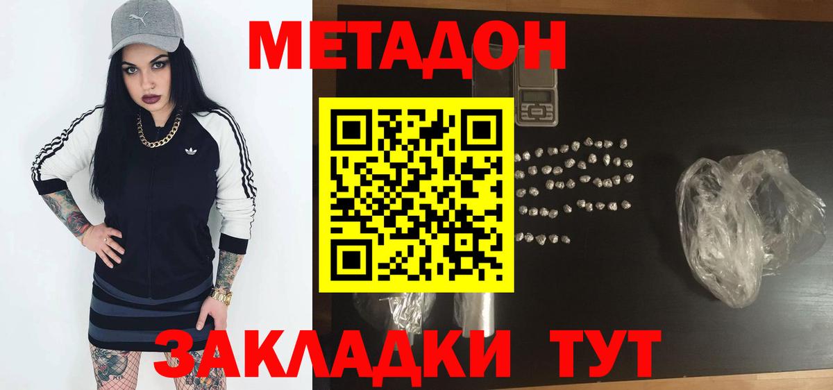 Метадон VHQ  МЕТАДОН VHQ  Вход с VPN  Чапаевск 