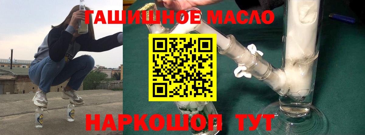 Дистиллят ТГК вейп с тгк  Вход с VPN  где найти   ТГК THC oil  Чапаевск 
